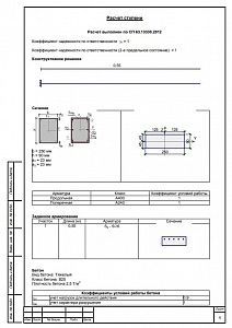 Готовый проект лестницы
