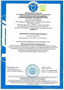 Сертификат на краску для бетона