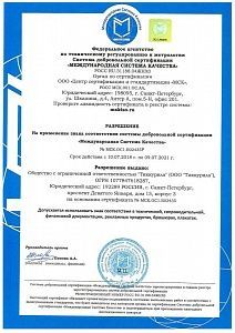 Сертификат на комплектующие