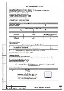 Готовый проект лестницы