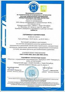 Сертификат на комплектующие